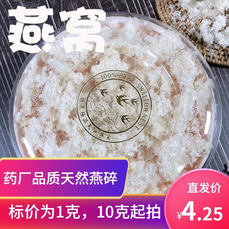 Pharmacy Original import Malaysia 30 Bird's Nest Yan broken Yantiao pregnant woman Nourishment 10 Take up instant foodin the Traditional nourishing food , Bird's Nest  category - from Buy2taobao.com to provide professional Taobao agent buy service