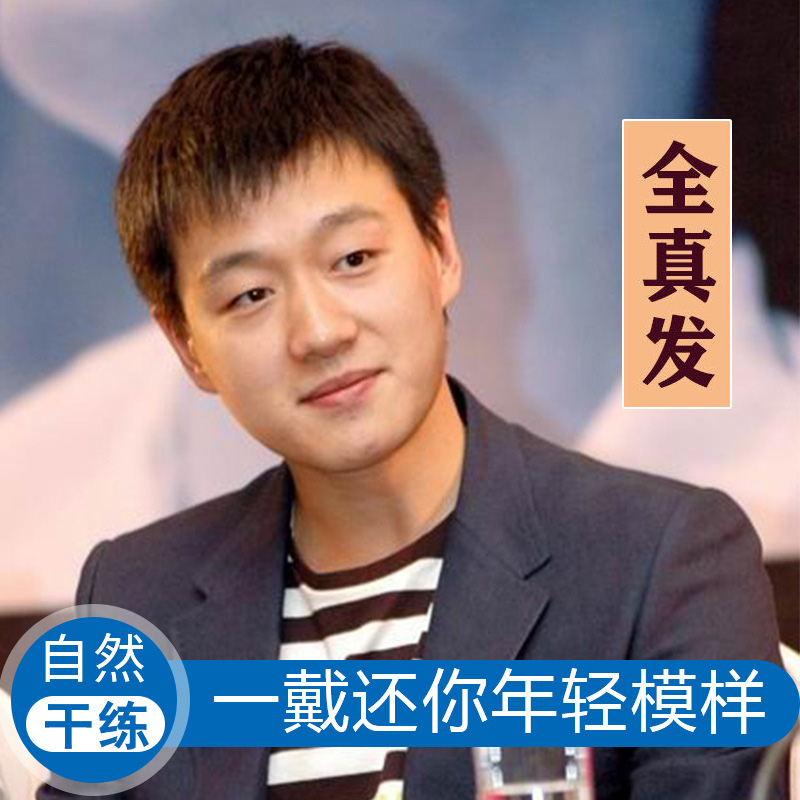 寸头短直发男士假发全真发头套