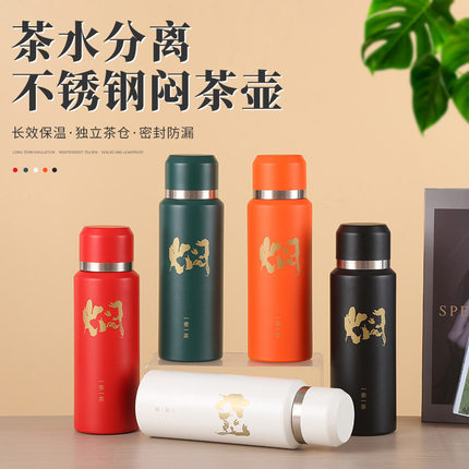 新款一键开盖不锈钢焖茶杯老白茶杯车载泡茶杯子家用焖壶办公礼品