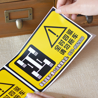 透明二维码贴纸标签印刷定制定做