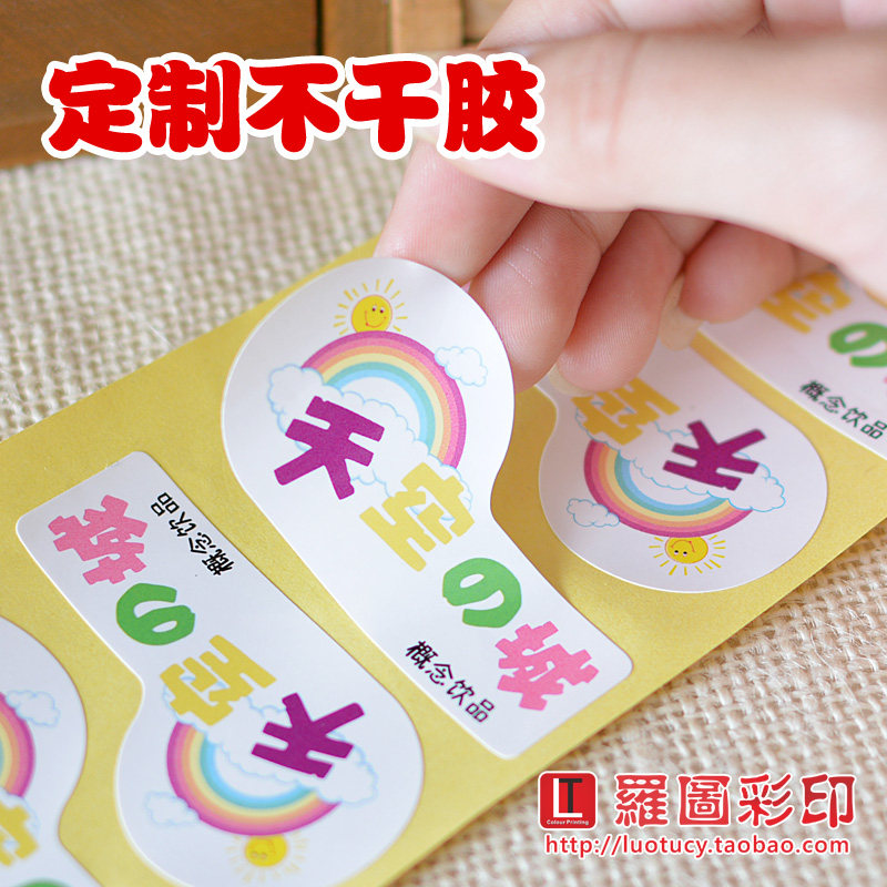 定做订做定制不干胶贴纸标签商标广告二维码微商淘宝名片刻字