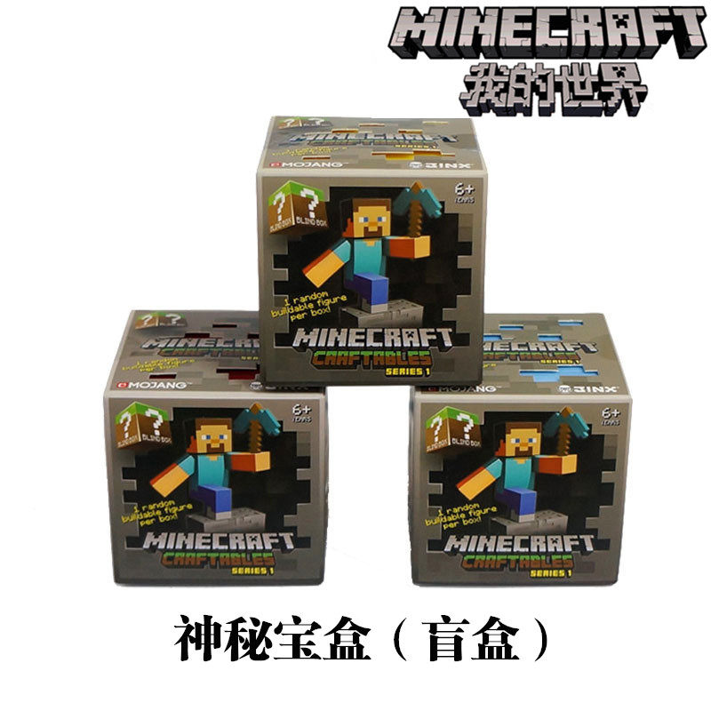我的世界周边盲盒模型剑镐枪附魔弓箭钻石剑武器火炬矿灯男孩玩具