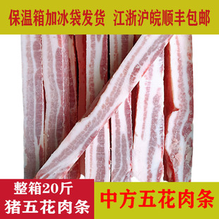 五花肉条新鲜冷冻中方去皮五花肉整箱20斤烧烤猪五花生鲜食品商用
