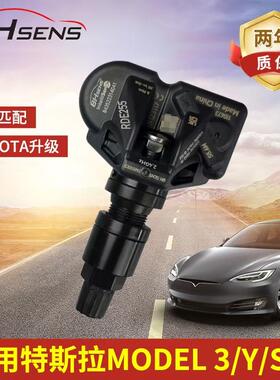 胎压传感器适用特斯拉Model3 Y X S轮胎气嘴监测器自动匹配BHSENS