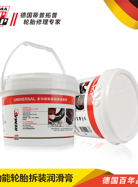 德国蒂普拓普装胎拆胎润滑膏汽车摩托车轮胎专用润滑剂扒胎润滑脂