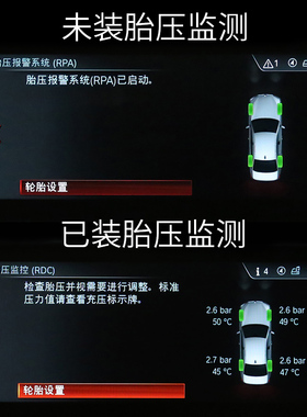 德国进口胎压传感器适用宝马新5系7系3系2系X4X5Mini原车RDC激活
