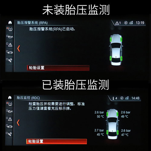 宝马升级数字胎压RDC进口传感器