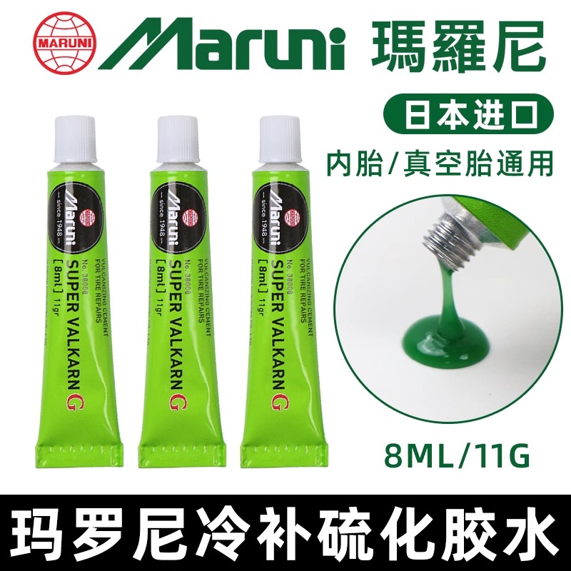 玛罗尼冷补胶水小只便携装8ml