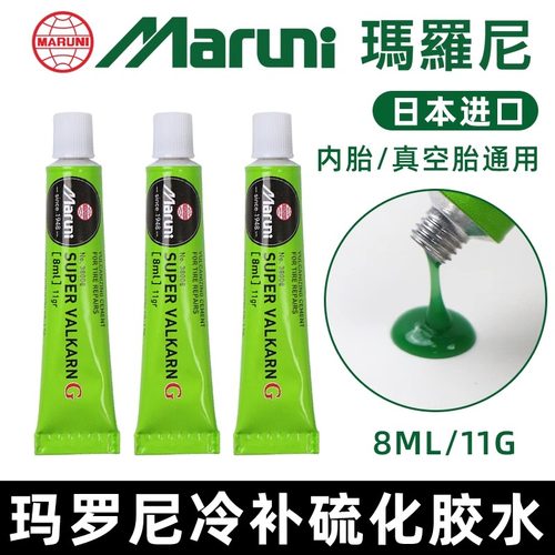 玛罗尼冷补胶水小只便携装8ml