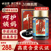 宜露鹿胎膏鹿参膏吉林梅花鹿胎女士暖参膏鹿茸膏孕前鹿胎胶囊粉