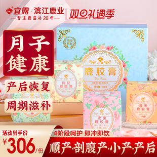 宜露月子餐30天食谱套餐42营养餐产后排恶露小产后调理补品生化汤