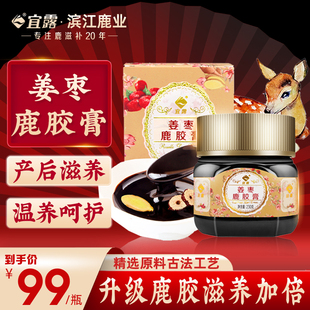 月子餐生化汤调理30天食谱套餐宜露姜枣鹿胶膏小产后补品产妇膏滋