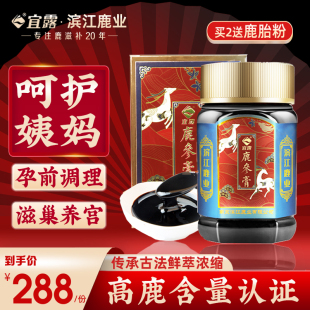 宜露鹿胎膏鹿参膏吉林梅花鹿胎女士暖参膏鹿茸膏孕前鹿胎胶囊粉