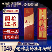 宜露60g鹿鞭干整根整枝吉林鹿鞭新鲜整只送礼泡酒料搭鹿茸鹿鞭粉