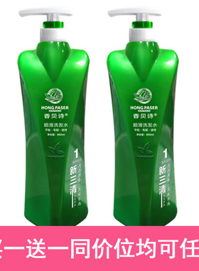 香贝诗清养发丝顺滑洗发水柔亮修复260ml460ml720ml三清三养正品