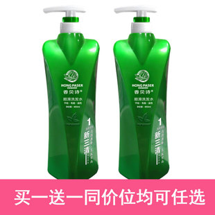香贝诗清养发丝顺滑洗发水柔亮修复260ml460ml720ml三清三养正品