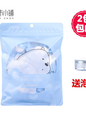 diy纸膜无纺布正品送压缩面膜