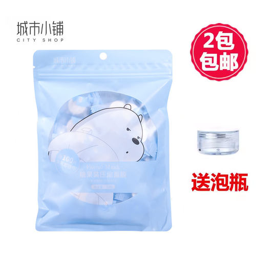 diy纸膜无纺布正品送压缩面膜