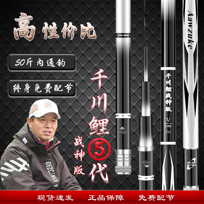 正品千川鲤鱼竿5代战神版28调超轻硬鲫鲤鱼手竿19调大物竿台钓竿