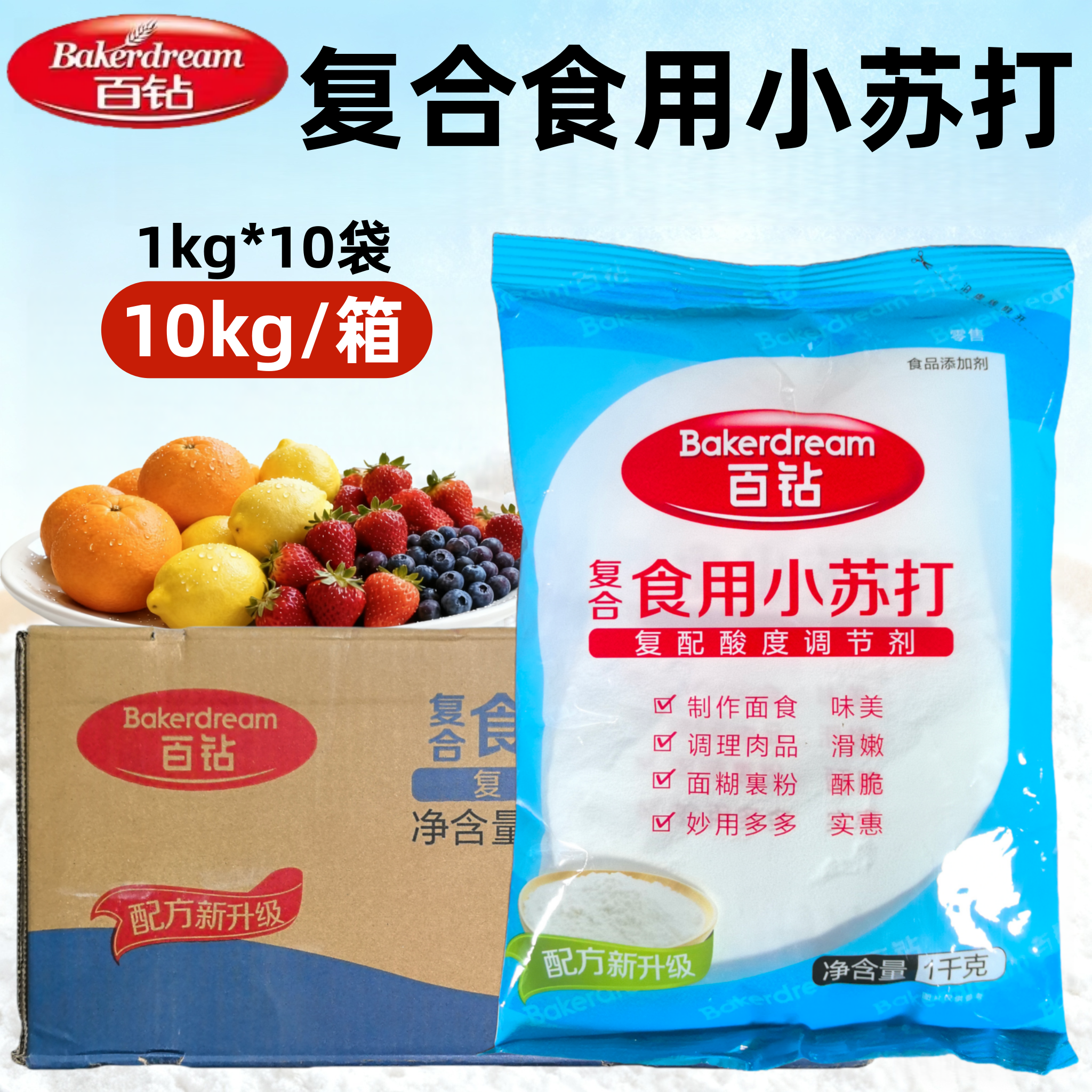 百钻复合食用小苏打烘焙馒头蓬松面粉裹粉金黄酥脆去油污10kg整箱,粮油调味/速食/干货/烘焙,特色/复合食品添加剂,淘宝优惠券,粉丝福利购,淘宝优惠卷