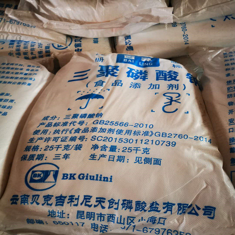 云南贝克三聚磷酸钠食品级百灵牌三聚磷酸钠25kg袋装保水剂