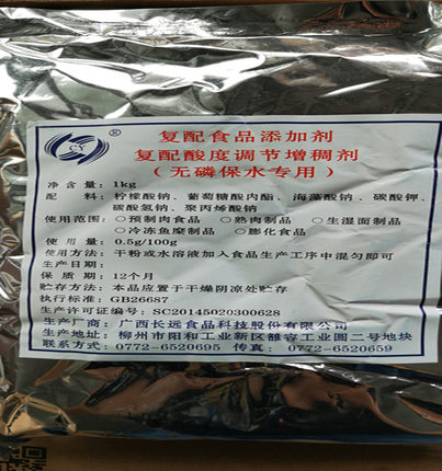 食品乳化剂无磷保水剂 1kg袋装 烤鸭用保水剂 卤肉丸肉制品保水剂