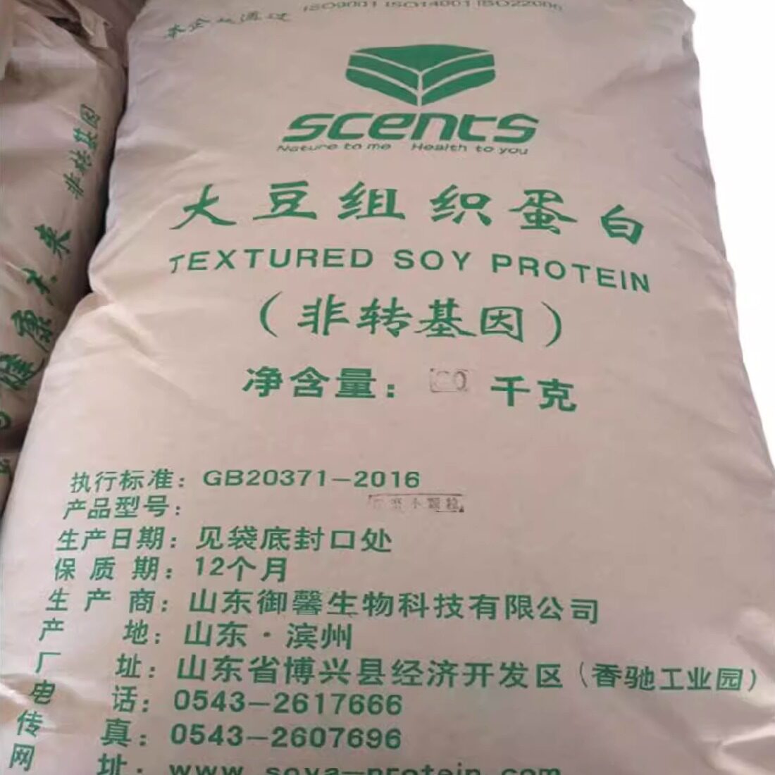 御馨大豆组织蛋白非转基因饺子馅用可代替肉颗粒水饺腊肠肉肠肉丸