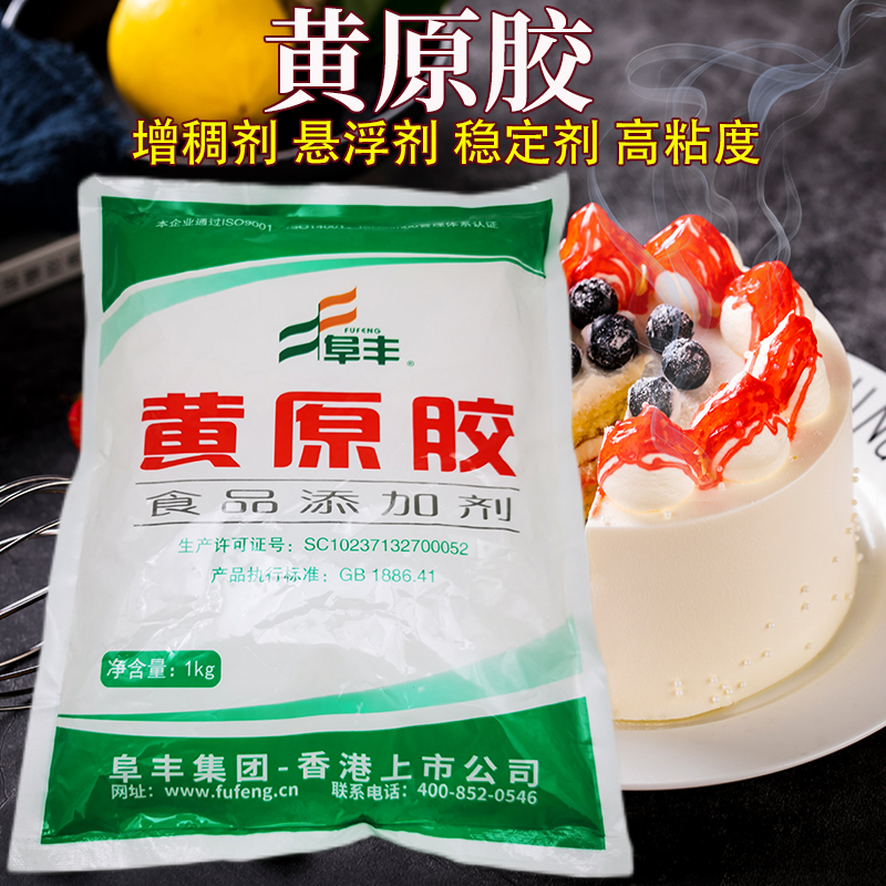 阜丰黄原胶增粘增稠商用