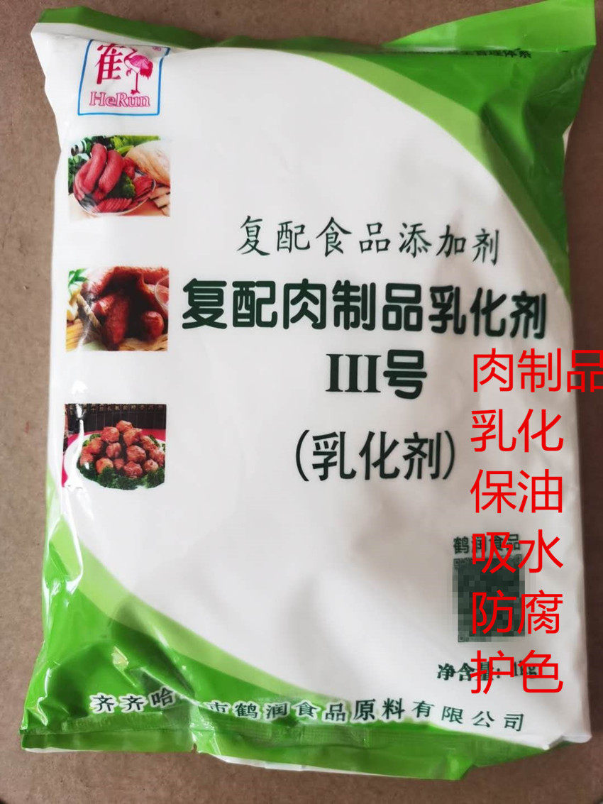 鹤润复配肉制品乳化剂3号食用肉制品增重保水保油防腐护色包邮