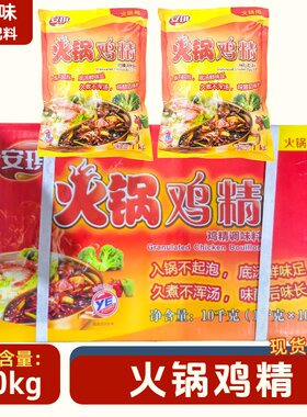 安琪火锅鸡精调味料10kg火锅餐饮鸡精耐高温关东煮麻辣烫增香整箱