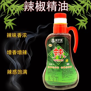 新罗曼麻辣精油商用1L特麻特辣辣椒精变态辣麻辣油凉拌火锅麻辣烫