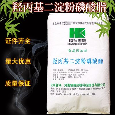 恒瑞羟丙基二淀粉磷酸酯