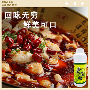新罗曼青花椒麻椒精汉川花椒特麻特辣特香火锅用凉拌菜卤菜商用