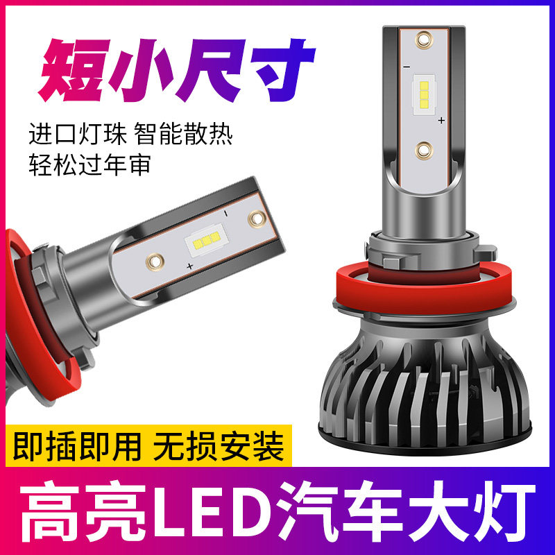 08-09-12年13 14 15 16 17新老朗逸改装LED大灯灯泡远光灯近光灯