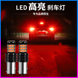 适用12-16款现代朗动刹车灯led爆闪高位刹车灯13尾灯14灯泡15改装