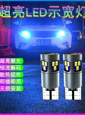 适用雪铁龙C3-XR示宽灯15-20款17超亮led18小灯泡雪铁龙C3-XR改装