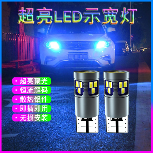 适用福特翼虎示宽灯13-15款高亮LED示廓灯小灯泡翼虎示宽灯改装