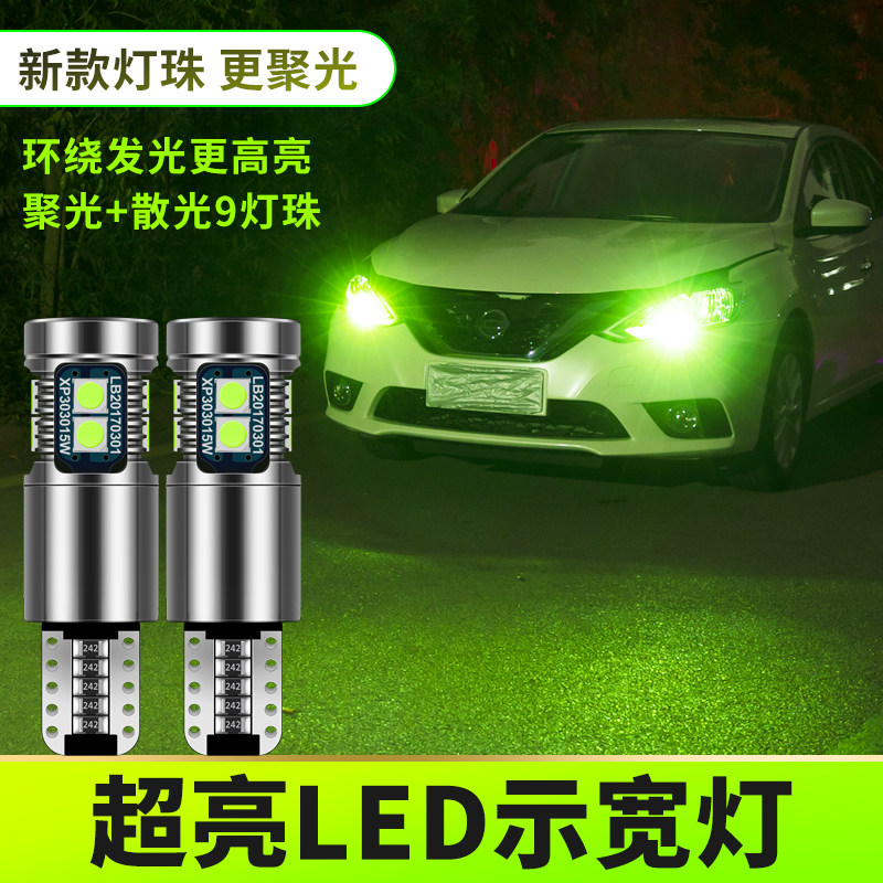 适用大众途观L示宽灯17-21款18超亮LED示廓灯小灯灯泡19途观L改装
