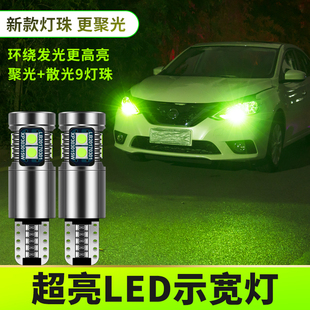 适用大众途观L示宽灯17-21款18超亮LED示廓灯小灯灯泡19途观L改装