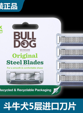 BULLDOG斗牛犬5层刀头男士手动剃须刀五层刀片原装绿玻璃替换4个