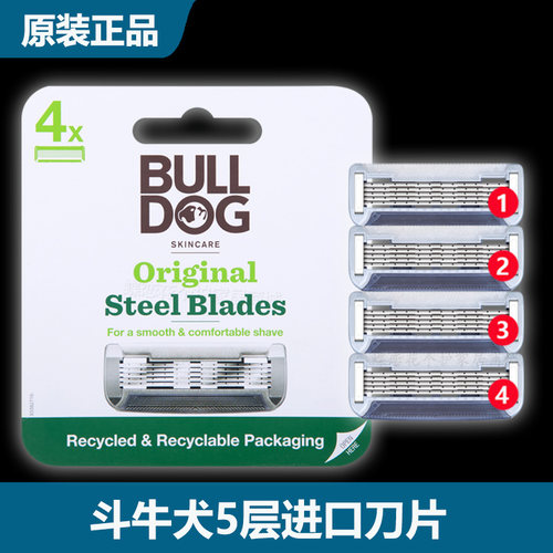 斗牛犬5层刀片剃须刀头4个原装