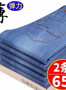 冰丝宽松直筒薄款长裤牛仔裤夏天