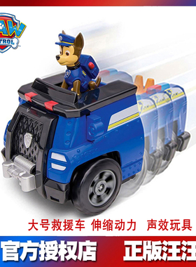 汪汪队立大功狗狗巡逻队救援发声阿奇警车玩具变形声效版16704-1