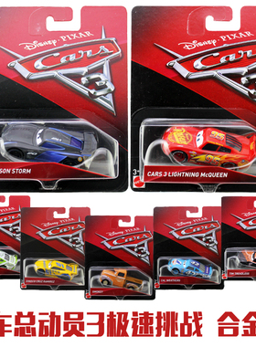 赛车总动员3 DXV29合金小汽车模型玩具黑风暴杰克逊 闪电麦昆板牙