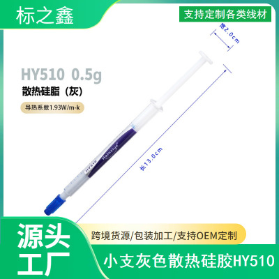 小支针筒式灰色导热硅胶散热硅脂 CPU显卡散热膏导热膏