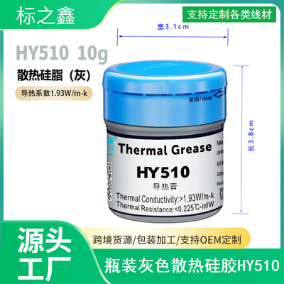 台式机电脑笔记本cpu散热硅脂导热膏CPU硅胶显卡导热硅胶导510