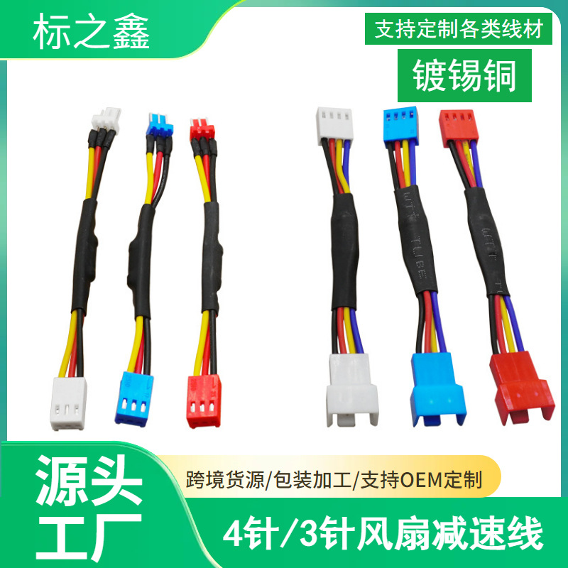 台式电脑机箱CPU风扇减速线 3p/4针延长线主板散热器降噪调速线