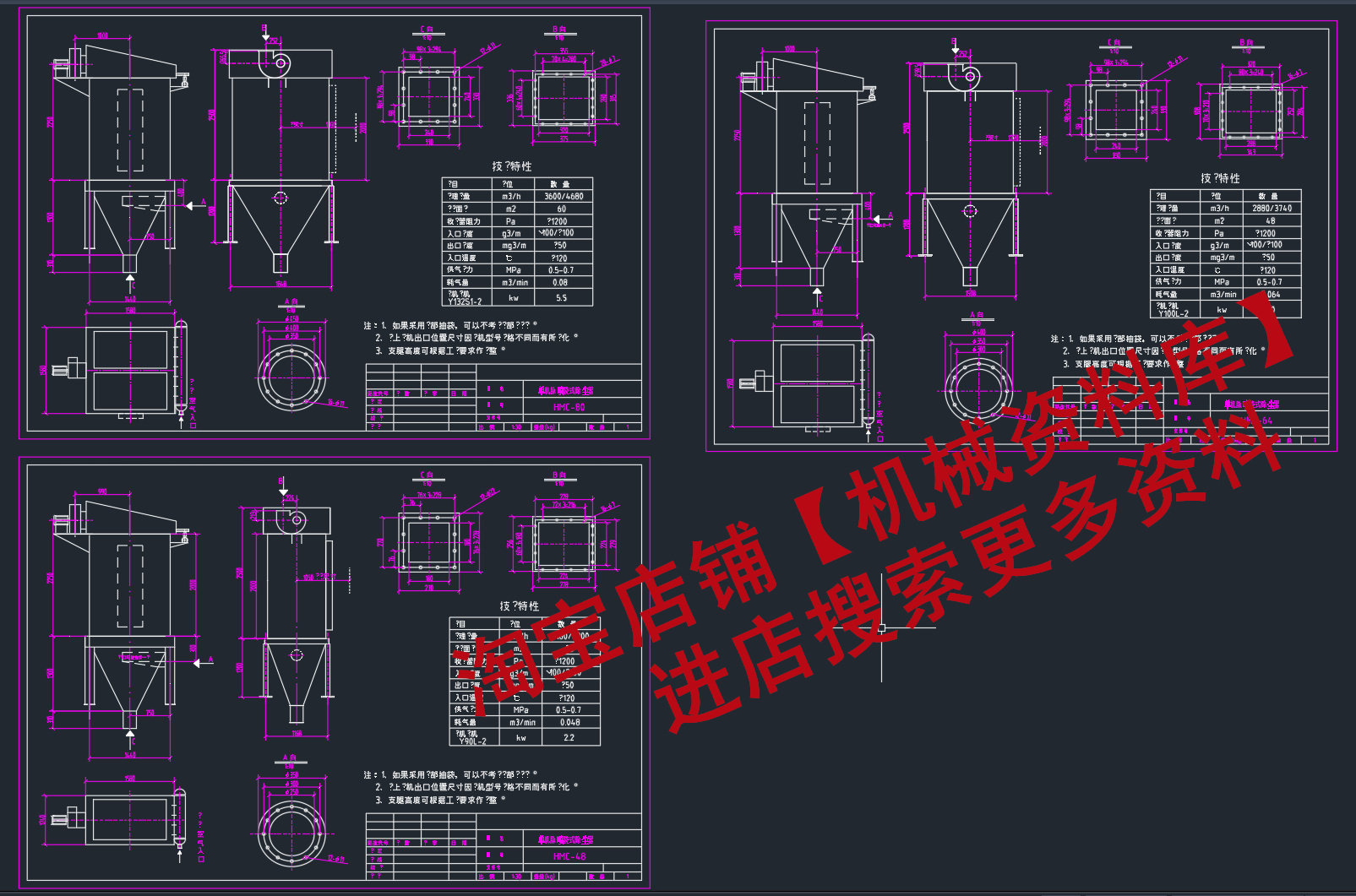 hmc单机脉冲袋式除尘器设计cad图纸设计参考资料【a66】