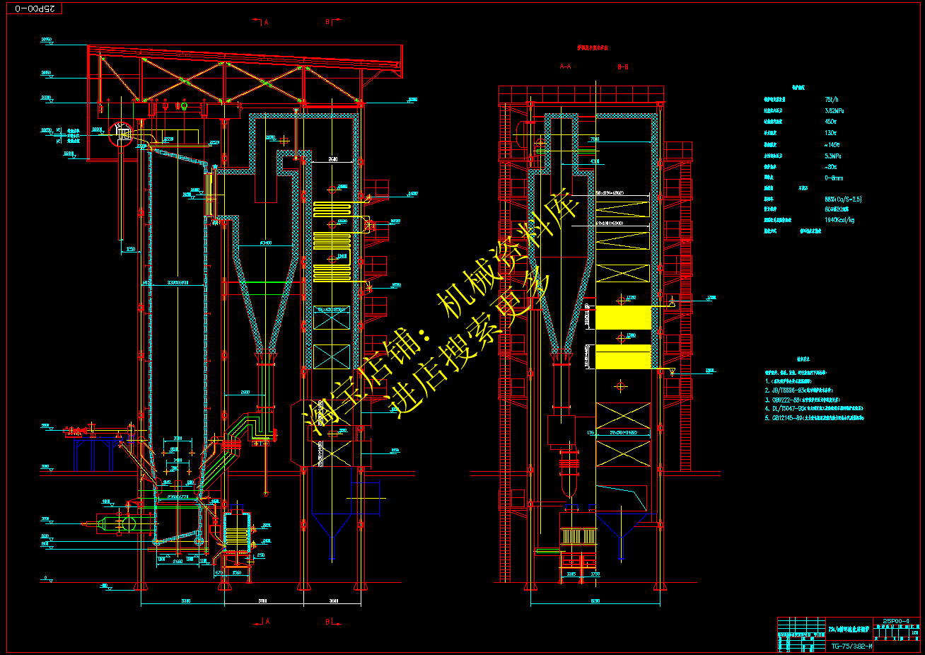 电厂循环流化床锅炉总图cad图纸tg-75-3.82-m 75t每小时【686】