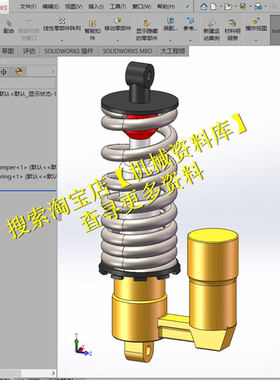 汽车避震器200ns shock设计SolidWorks2015模型3D图档资料【980】